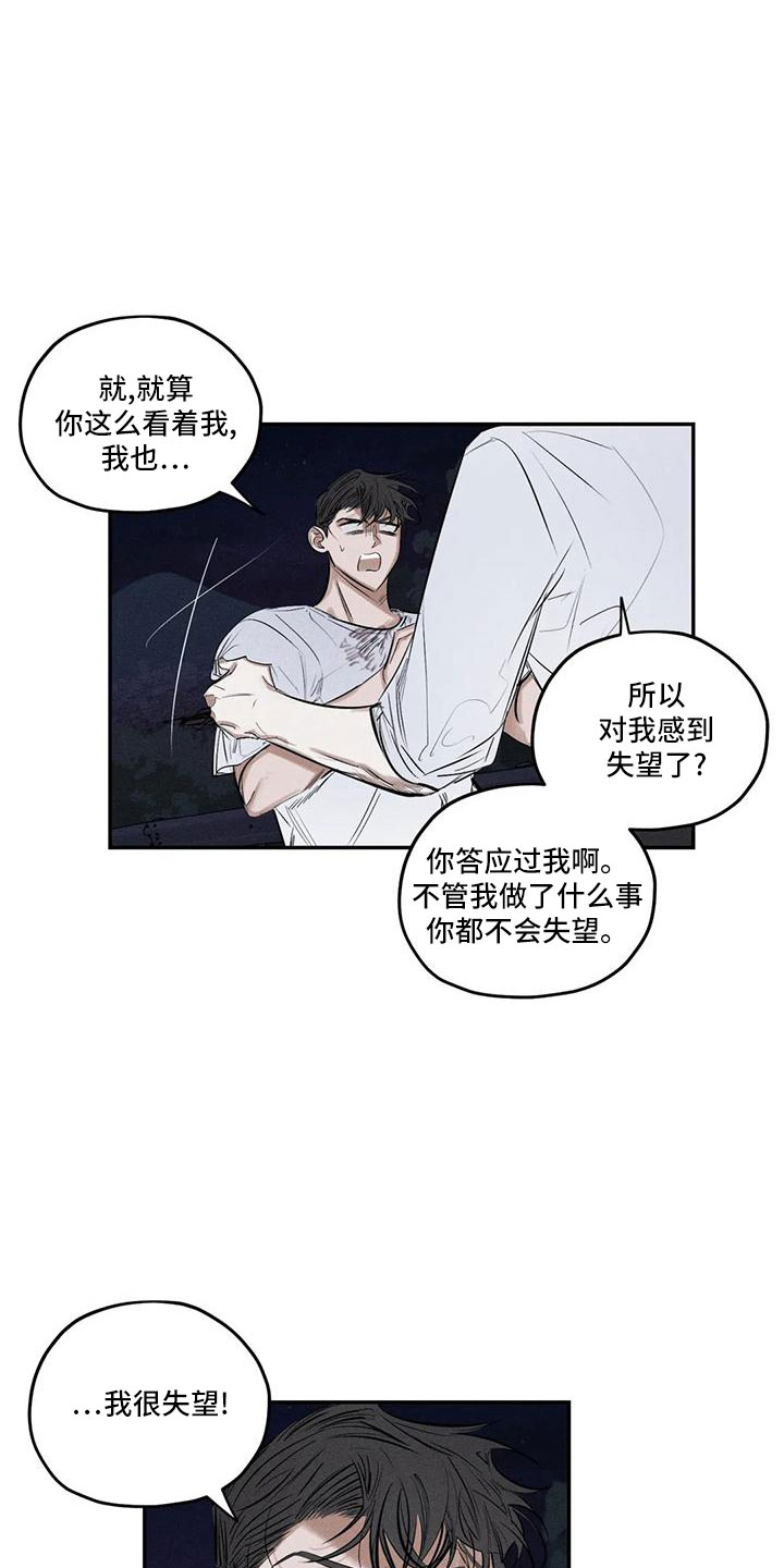 《罪恶的教职》第79章麻烦家伙 第27页