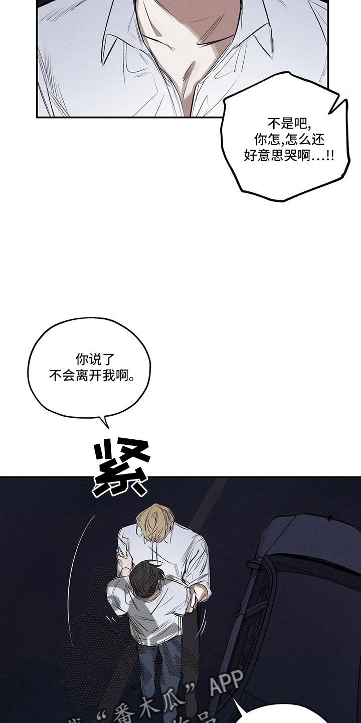 《罪恶的教职》第79章麻烦家伙 第29页