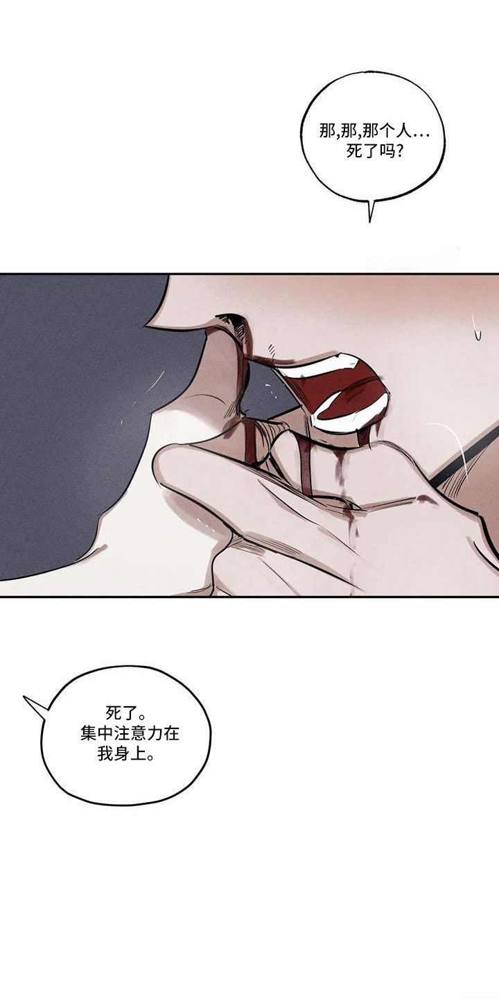 《罪恶的教职》第79章麻烦家伙 第2页