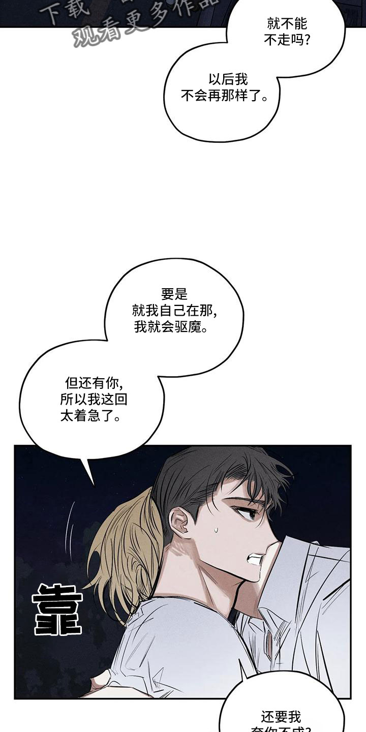 《罪恶的教职》第79章麻烦家伙 第30页