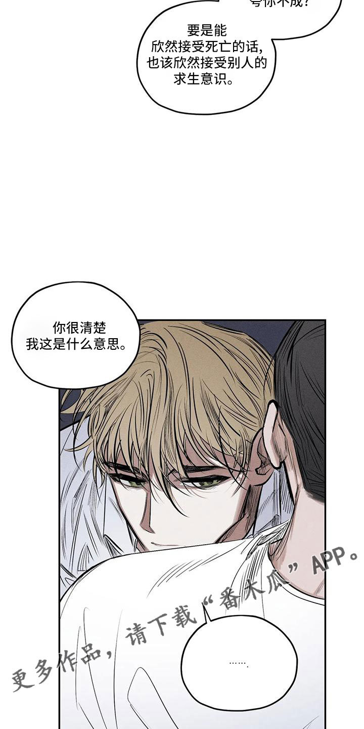 《罪恶的教职》第79章麻烦家伙 第31页