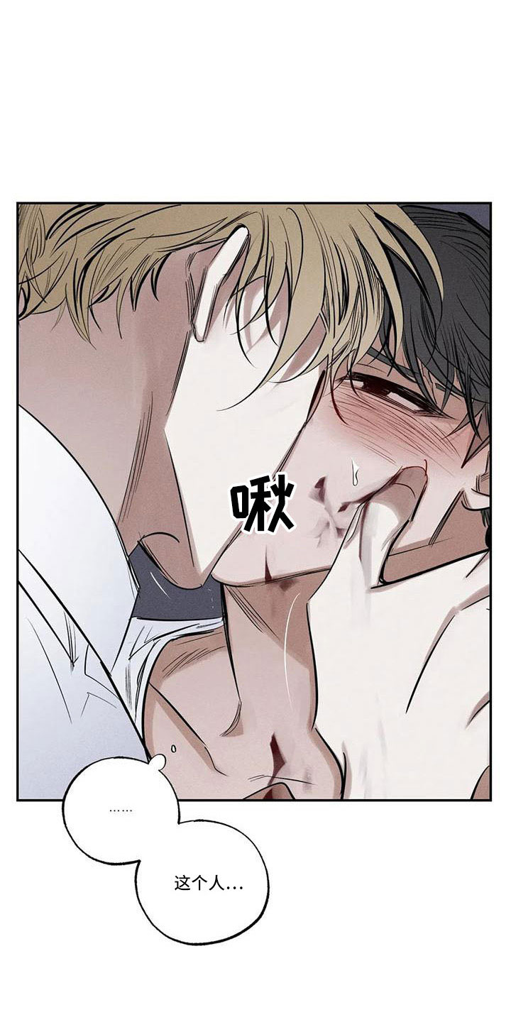 《罪恶的教职》第79章麻烦家伙 第4页