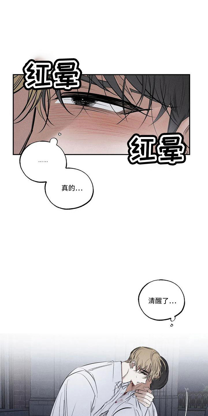 《罪恶的教职》第79章麻烦家伙 第6页