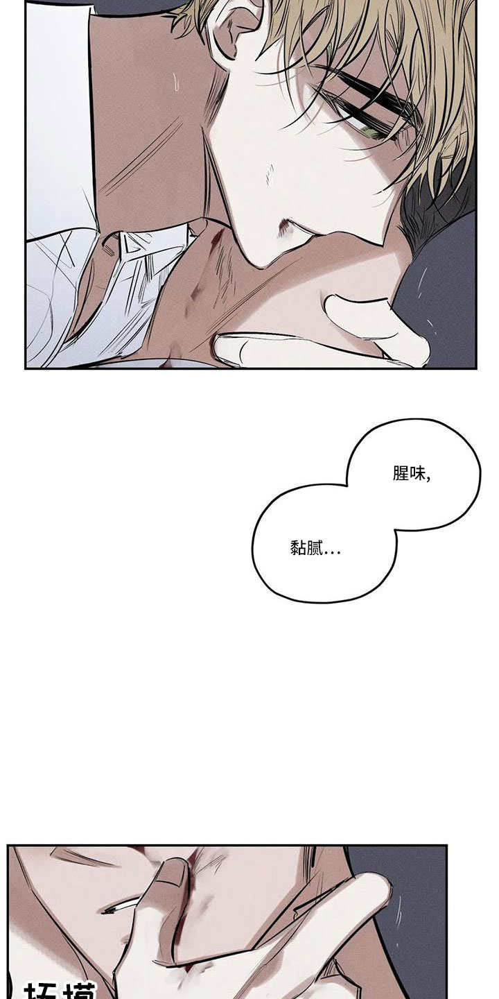 《罪恶的教职》第79章麻烦家伙 第8页