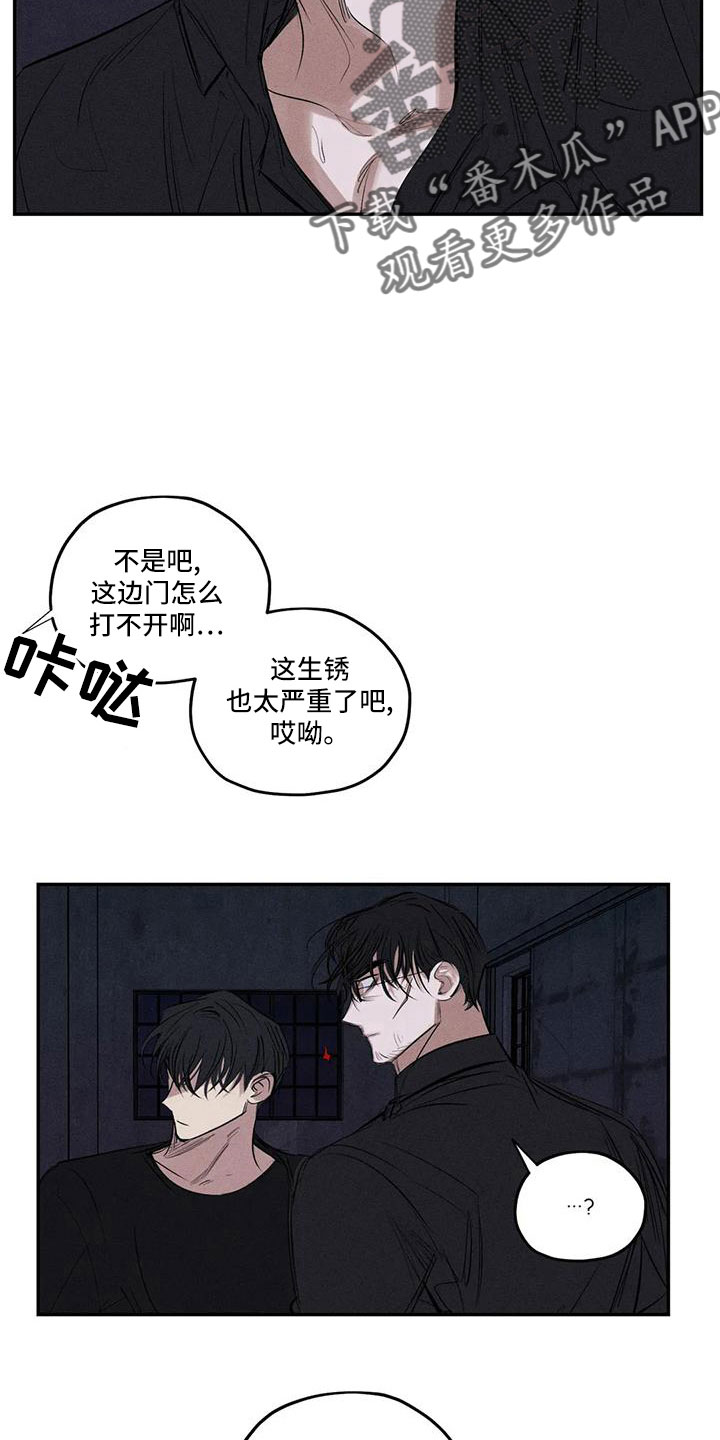 《罪恶的教职》第81章李青山 第15页