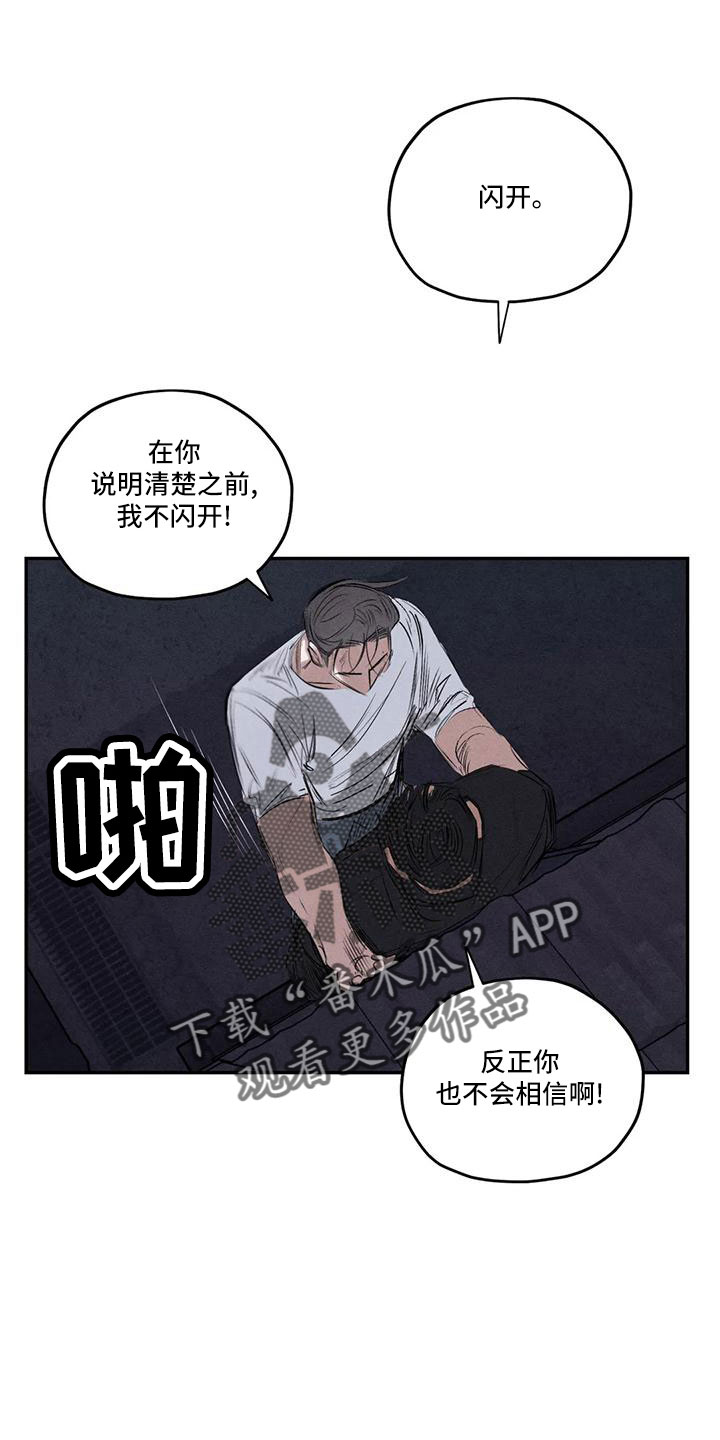 《罪恶的教职》第81章李青山 第1页