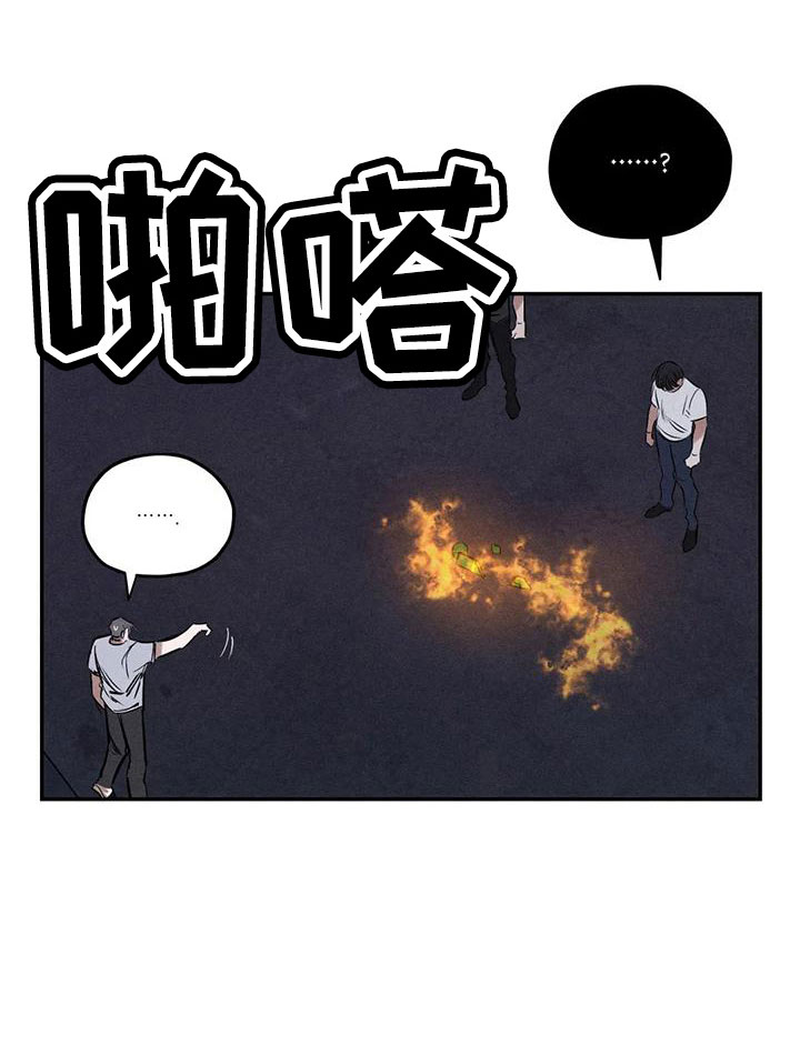 《罪恶的教职》第81章李青山 第20页
