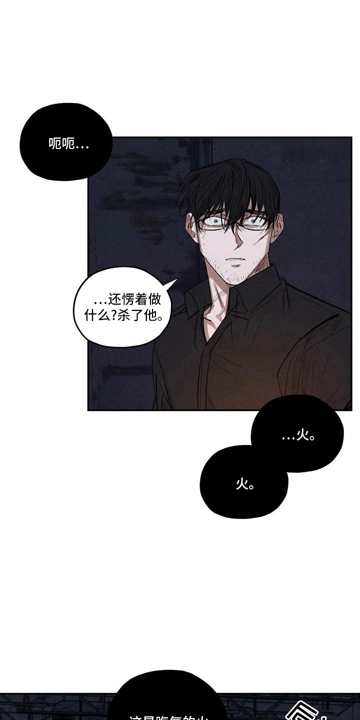 《罪恶的教职》第81章李青山 第21页