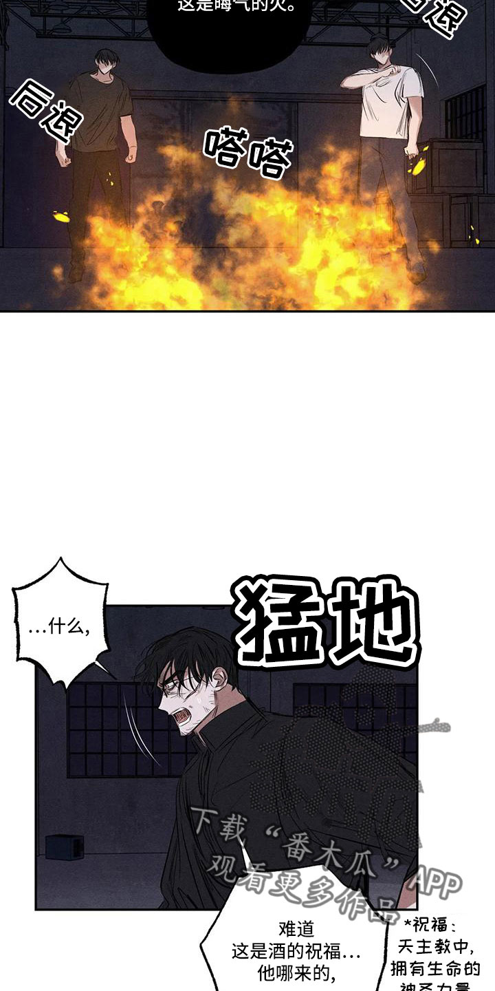 《罪恶的教职》第81章李青山 第22页