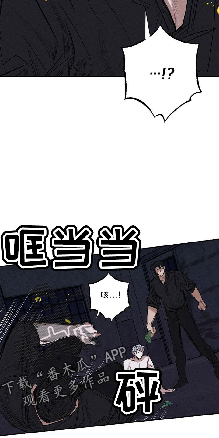《罪恶的教职》第81章李青山 第24页