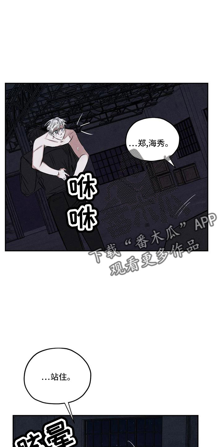 《罪恶的教职》第81章李青山 第27页