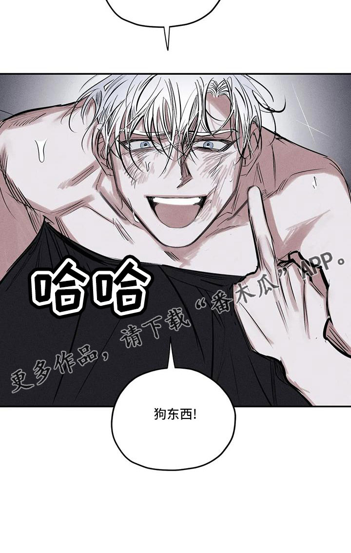 《罪恶的教职》第81章李青山 第29页