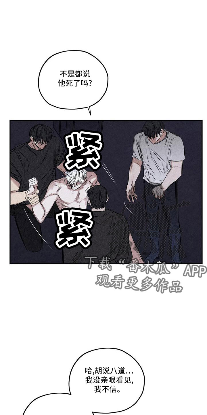 《罪恶的教职》第81章李青山 第5页