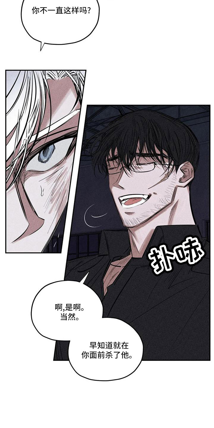 《罪恶的教职》第81章李青山 第6页