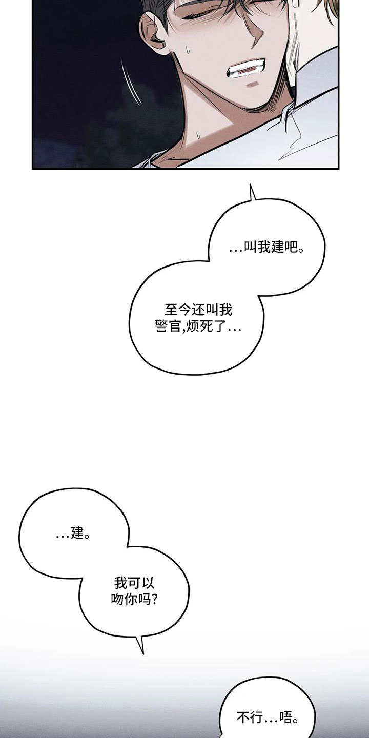 《罪恶的教职》第80章逆魔 第10页
