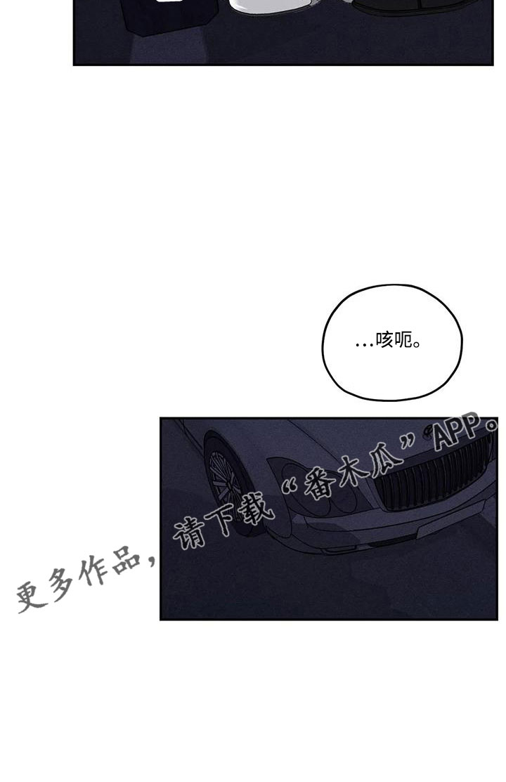 《罪恶的教职》第80章逆魔 第12页