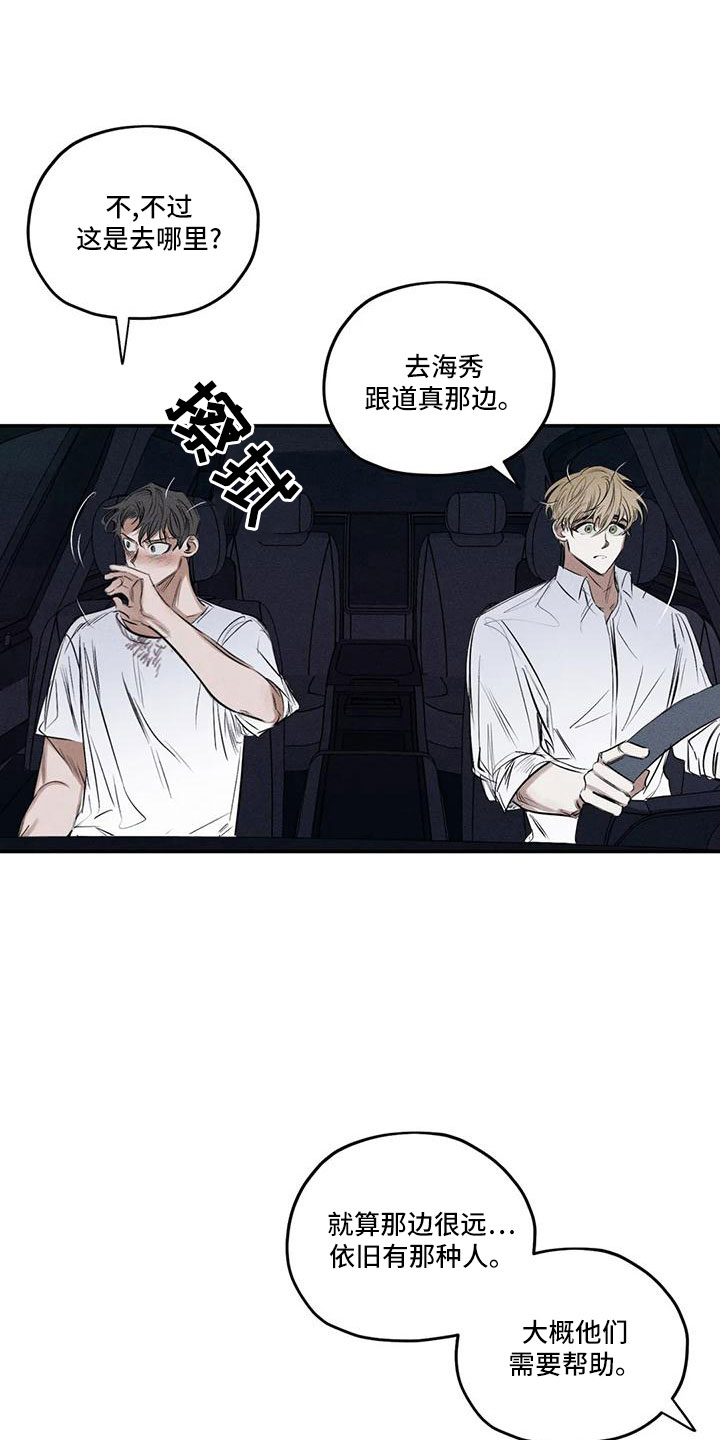 《罪恶的教职》第80章逆魔 第13页