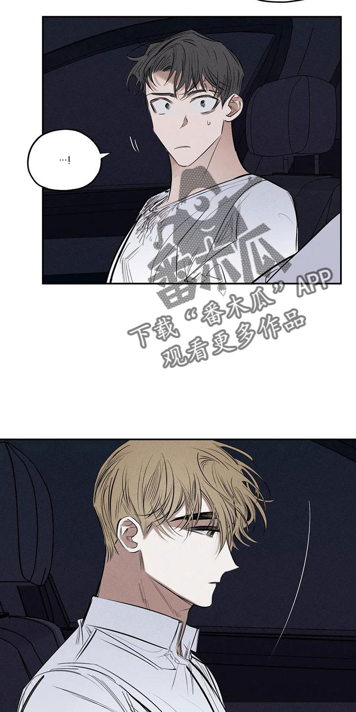 《罪恶的教职》第80章逆魔 第14页