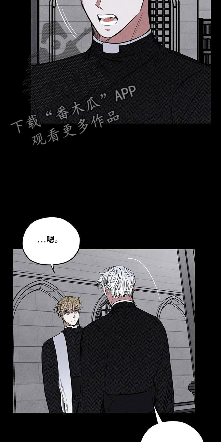 《罪恶的教职》第80章逆魔 第19页