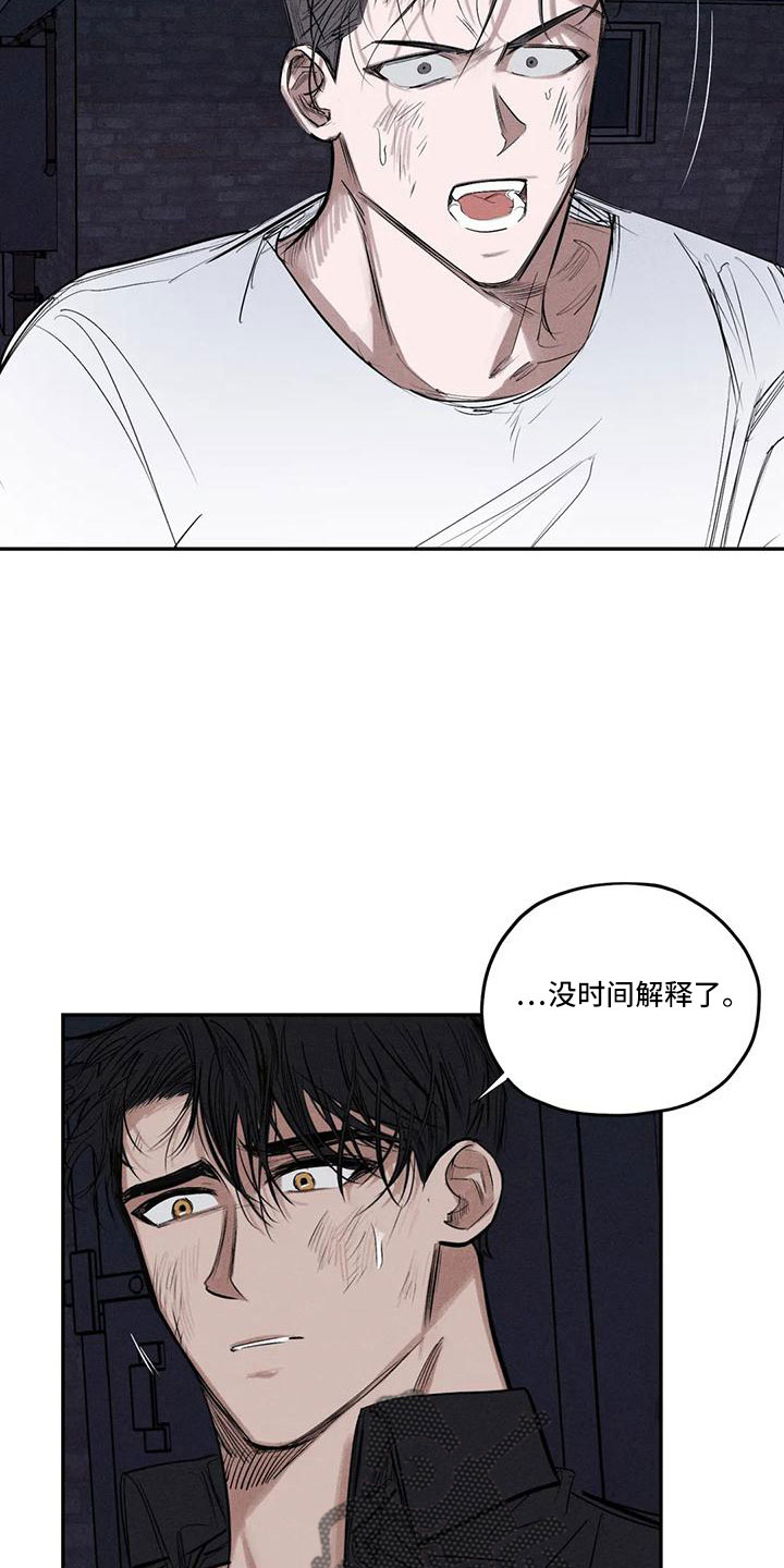 《罪恶的教职》第80章逆魔 第22页