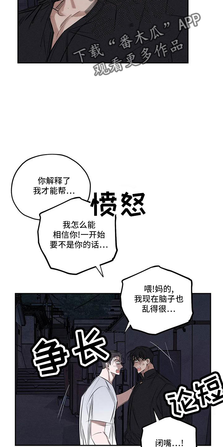 《罪恶的教职》第80章逆魔 第23页