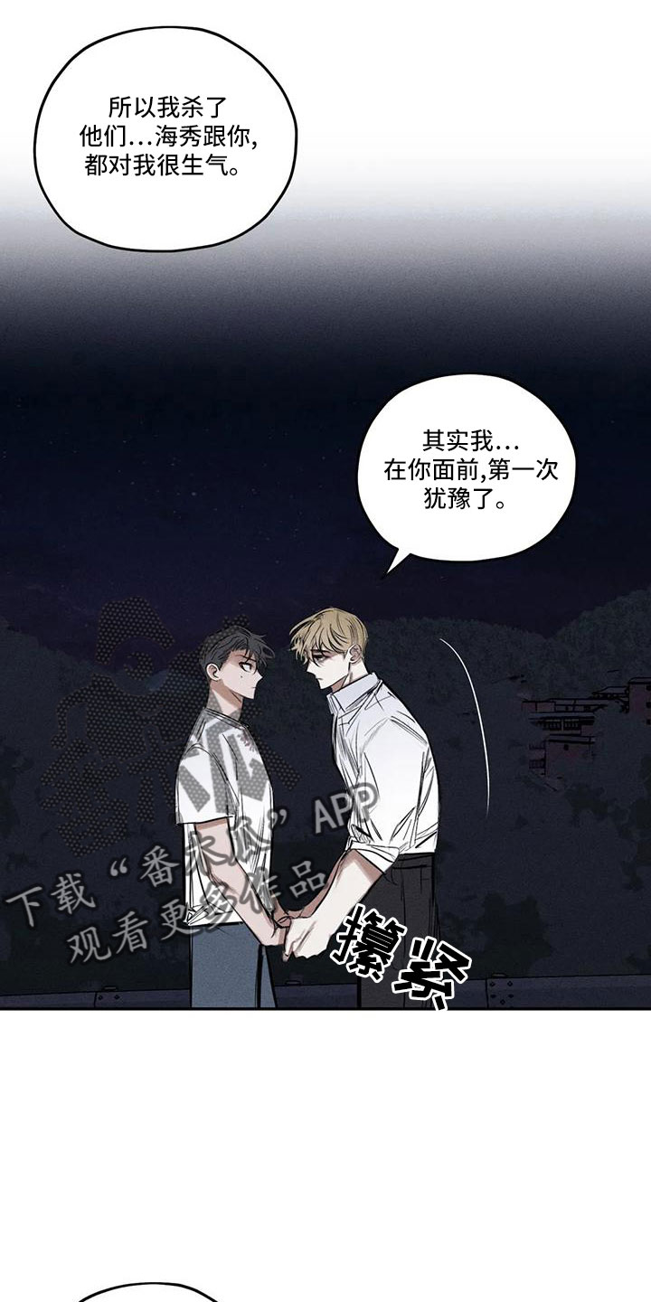 《罪恶的教职》第80章逆魔 第4页