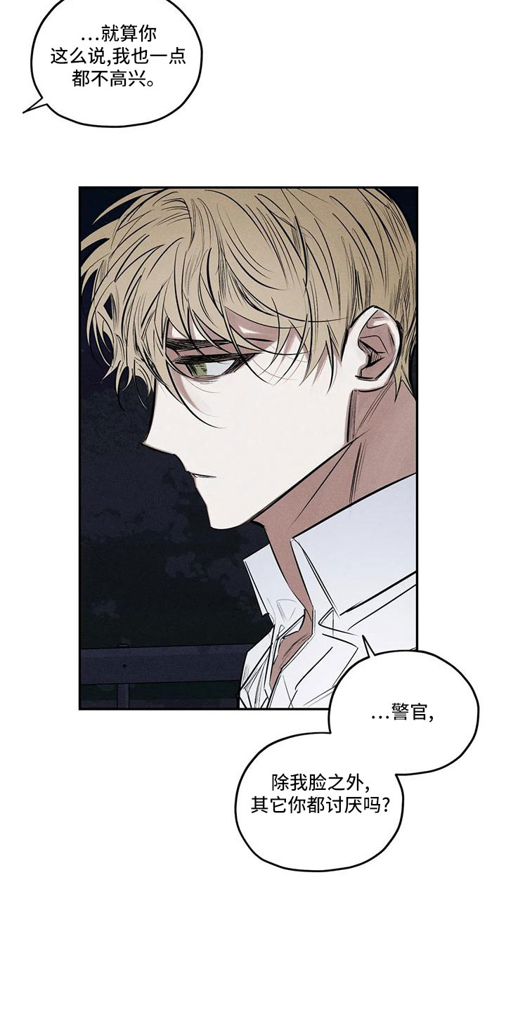 《罪恶的教职》第80章逆魔 第5页
