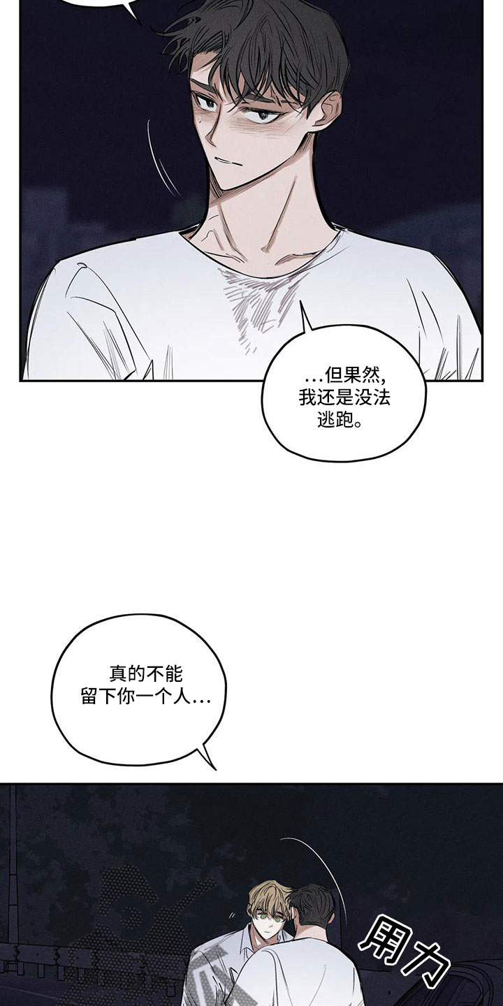 《罪恶的教职》第80章逆魔 第7页