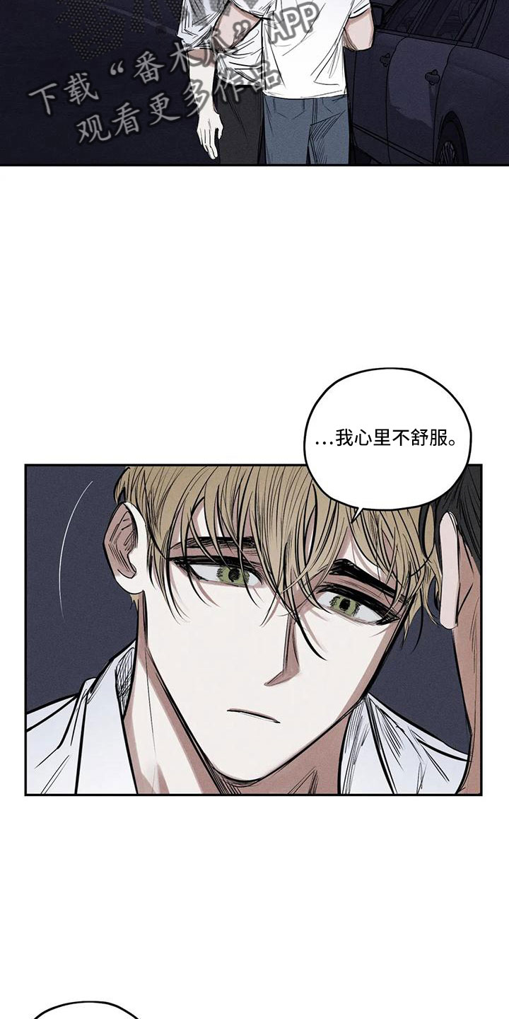 《罪恶的教职》第80章逆魔 第8页