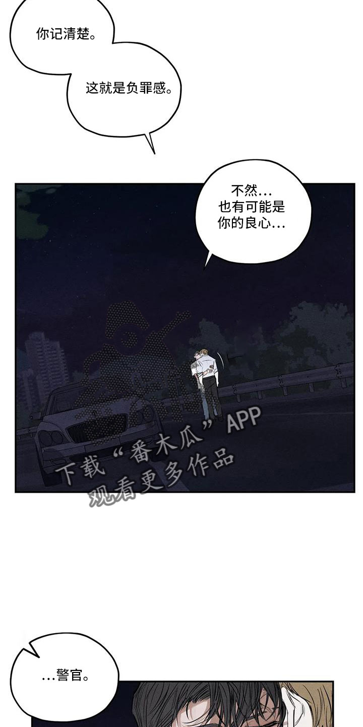 《罪恶的教职》第80章逆魔 第9页