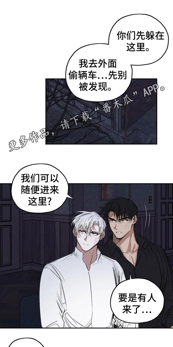 《罪恶的教职》第82章你就是我的神 第1页