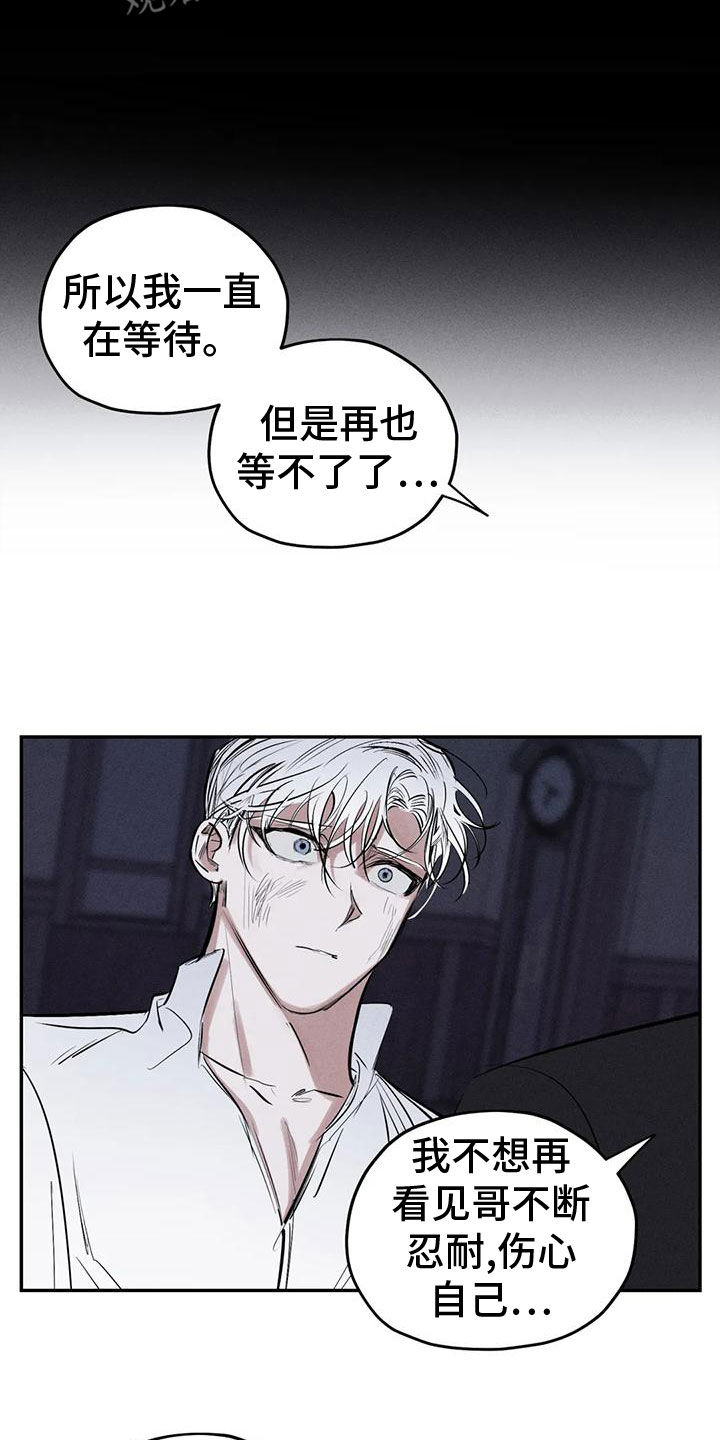《罪恶的教职》第82章你就是我的神 第20页