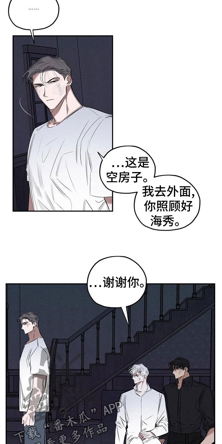 《罪恶的教职》第82章你就是我的神 第2页