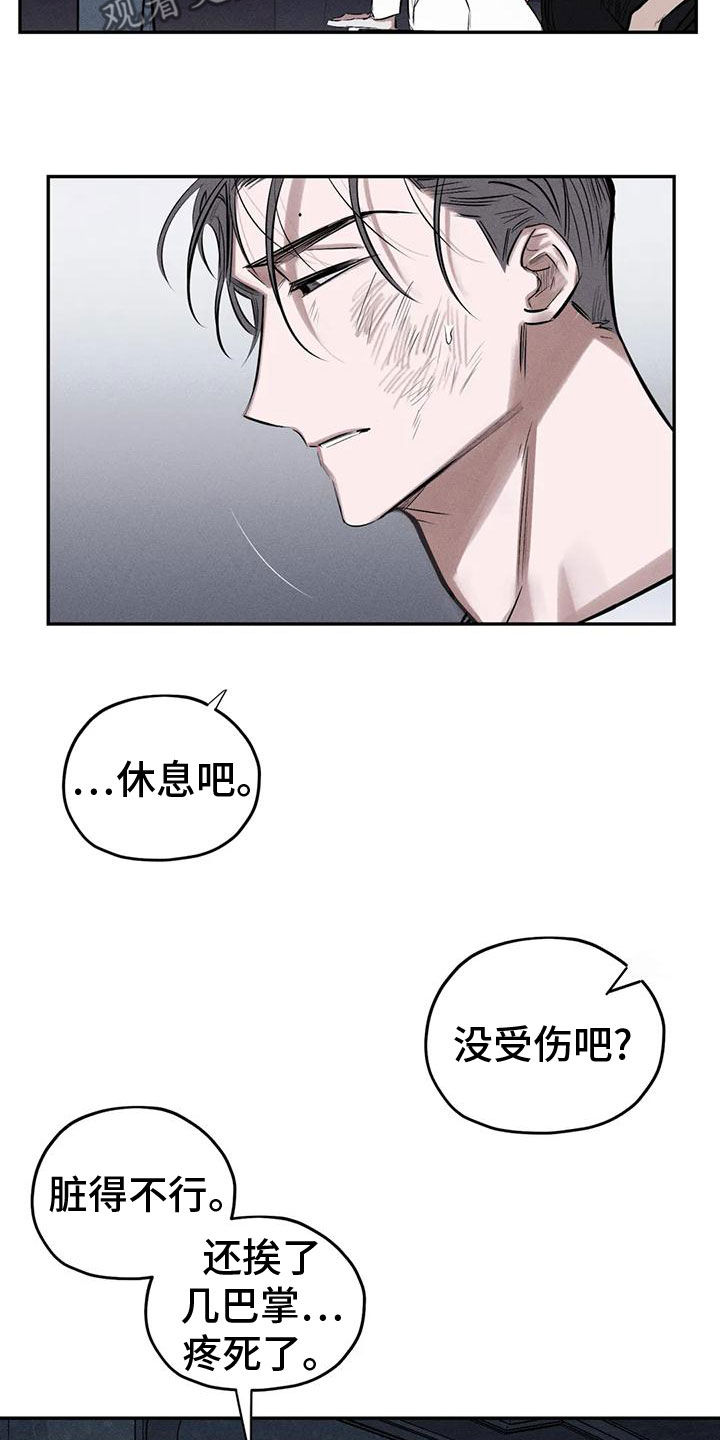 《罪恶的教职》第82章你就是我的神 第3页