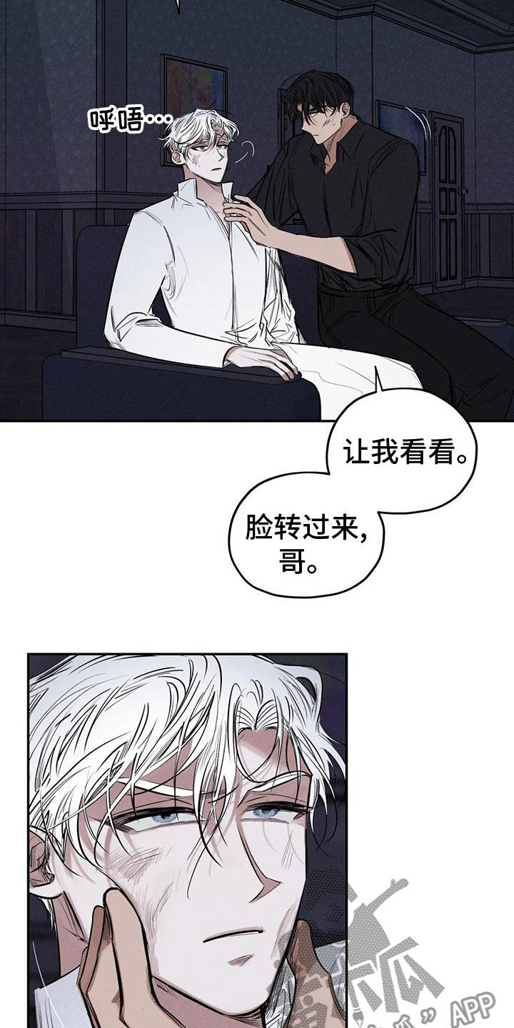 《罪恶的教职》第82章你就是我的神 第4页
