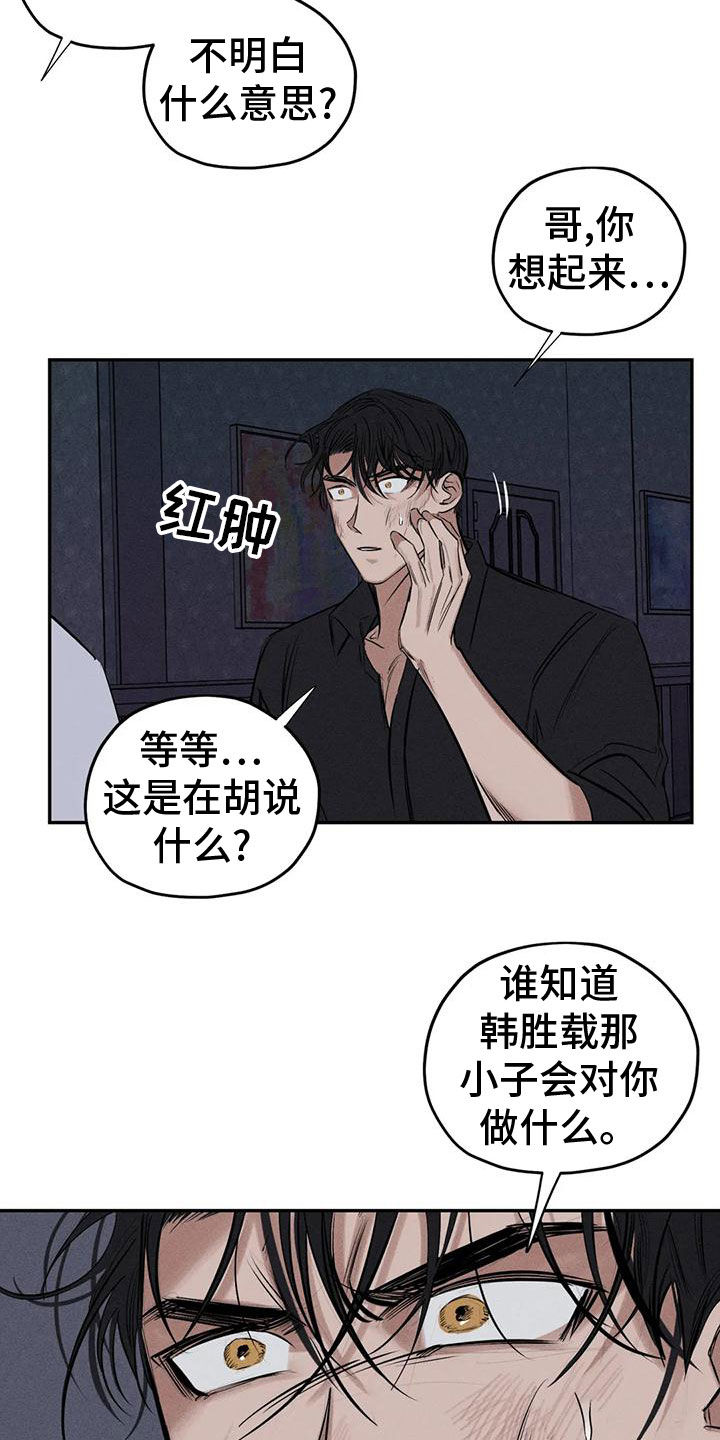 《罪恶的教职》第82章你就是我的神 第7页