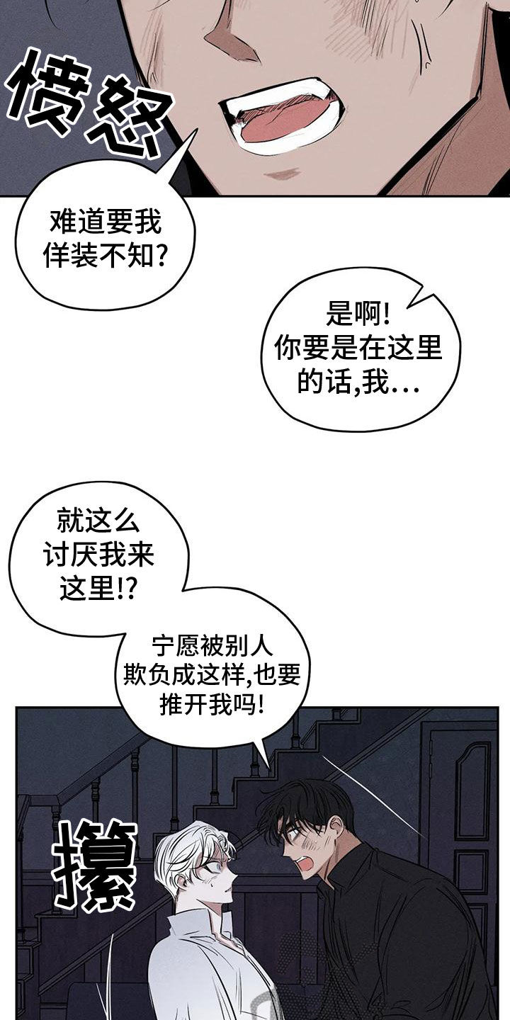 《罪恶的教职》第82章你就是我的神 第8页