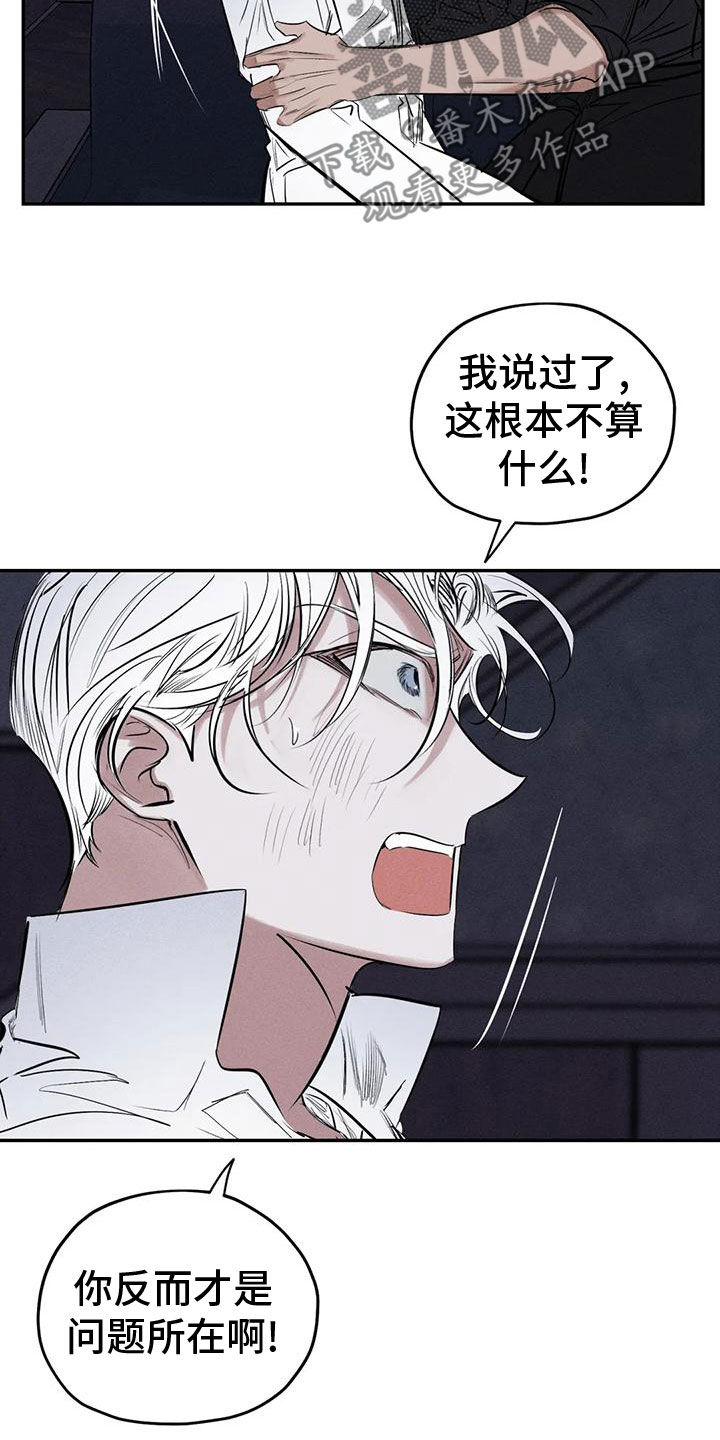 《罪恶的教职》第82章你就是我的神 第9页