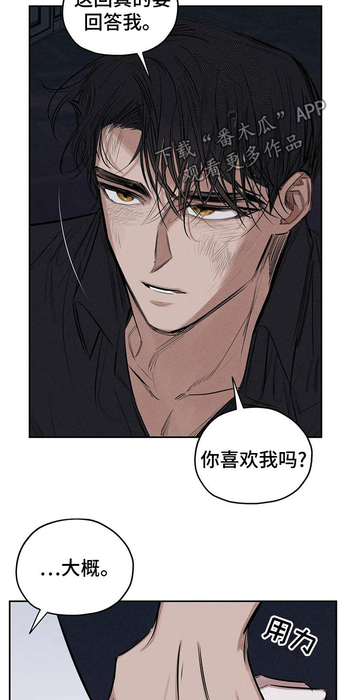 《罪恶的教职》第83章残忍的旁观者 第10页