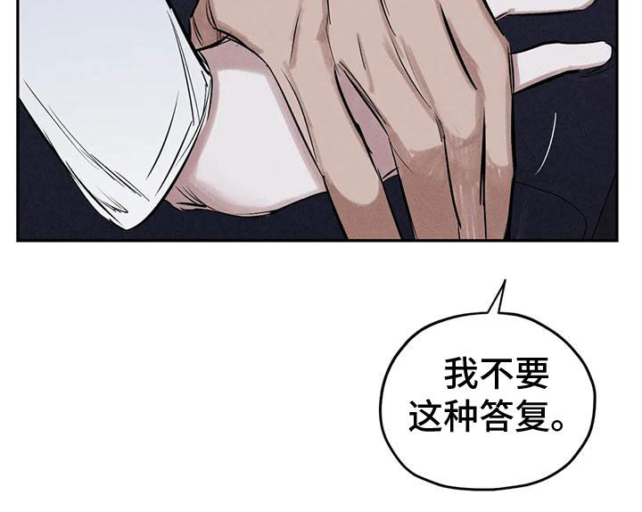 《罪恶的教职》第83章残忍的旁观者 第11页
