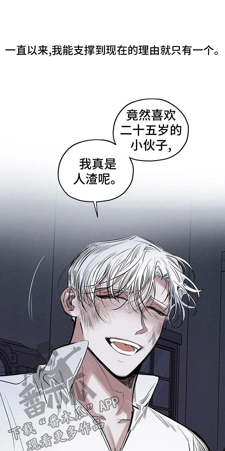 《罪恶的教职》第83章残忍的旁观者 第12页