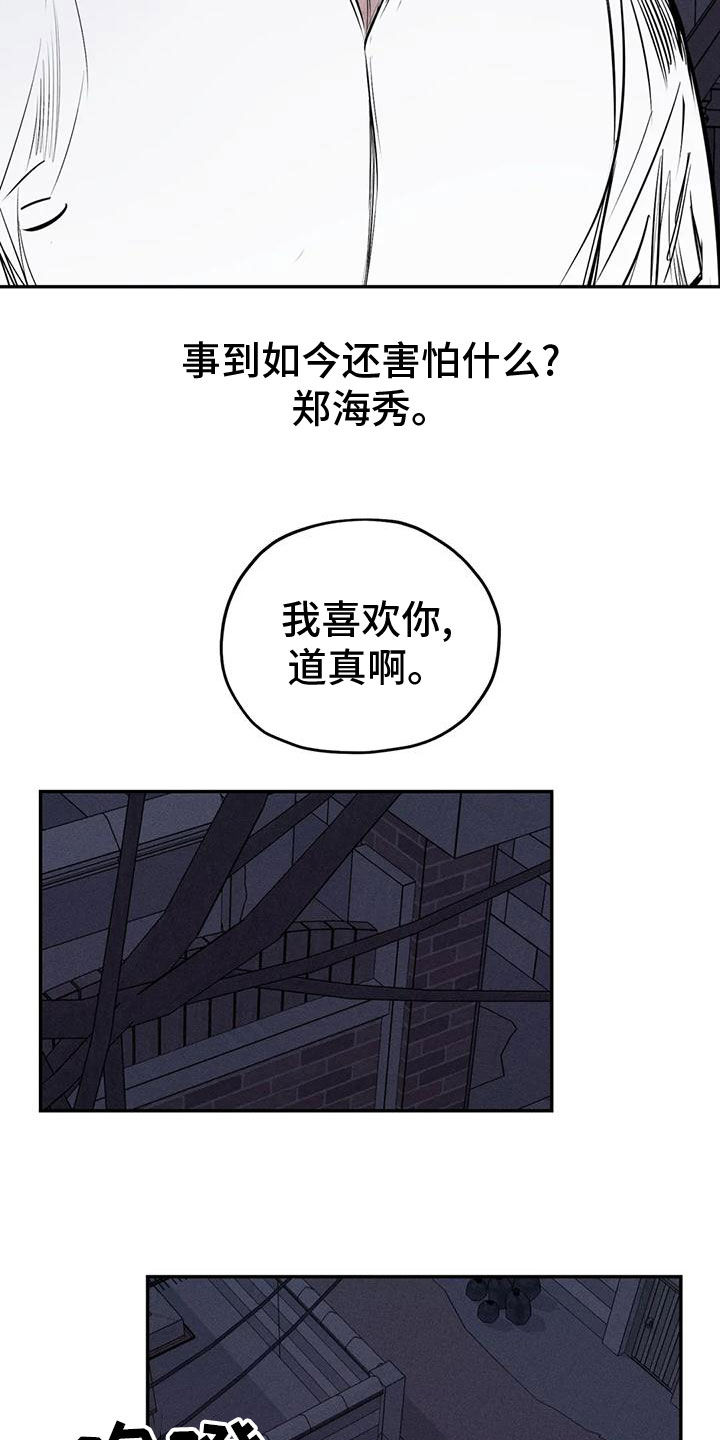 《罪恶的教职》第83章残忍的旁观者 第13页