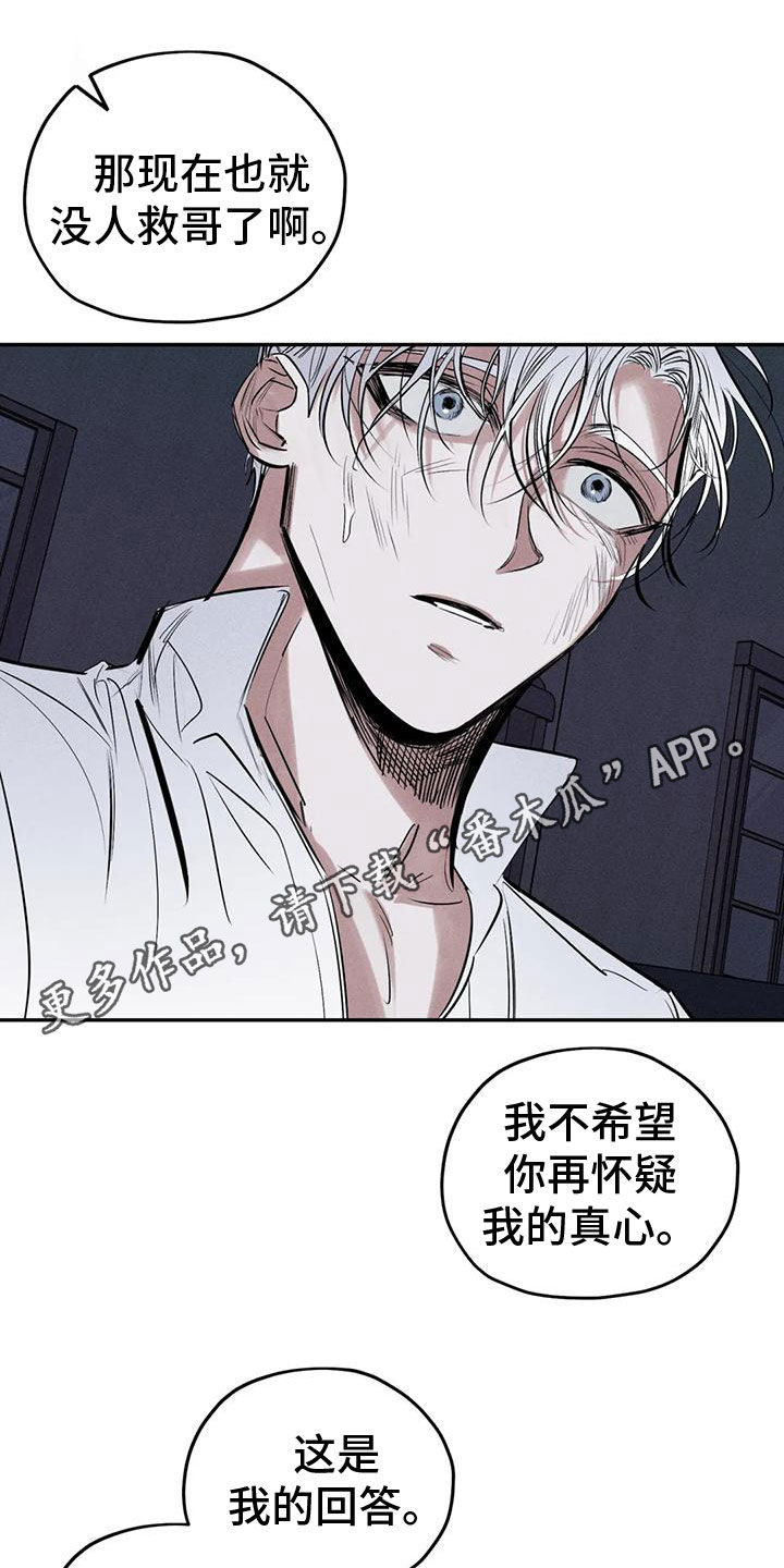 《罪恶的教职》第83章残忍的旁观者 第1页