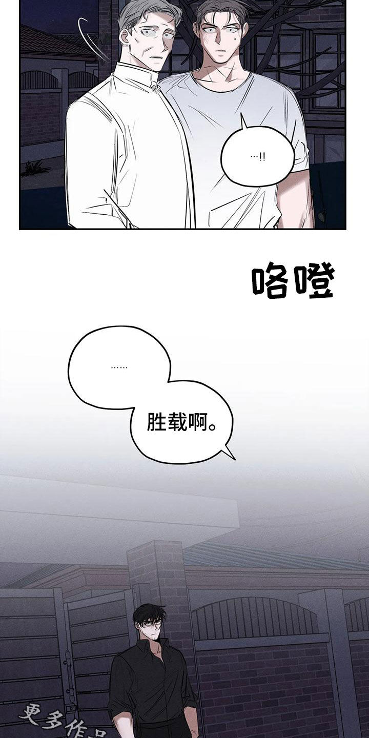 《罪恶的教职》第83章残忍的旁观者 第21页