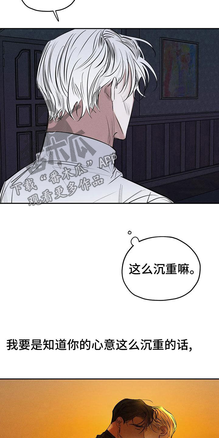 《罪恶的教职》第83章残忍的旁观者 第3页