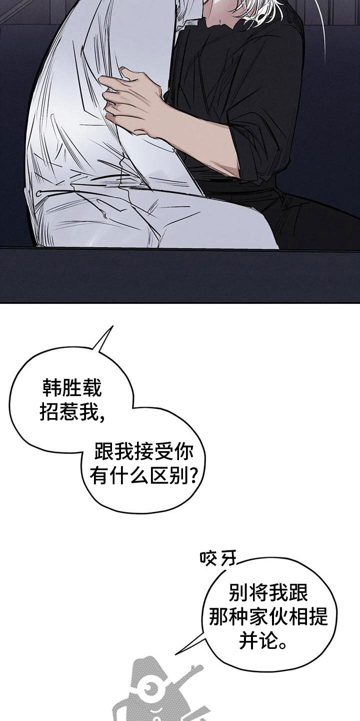 《罪恶的教职》第83章残忍的旁观者 第5页