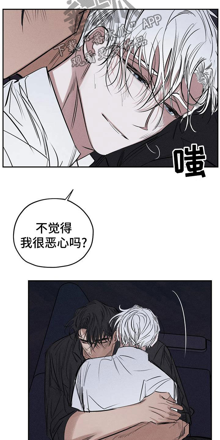 《罪恶的教职》第83章残忍的旁观者 第6页