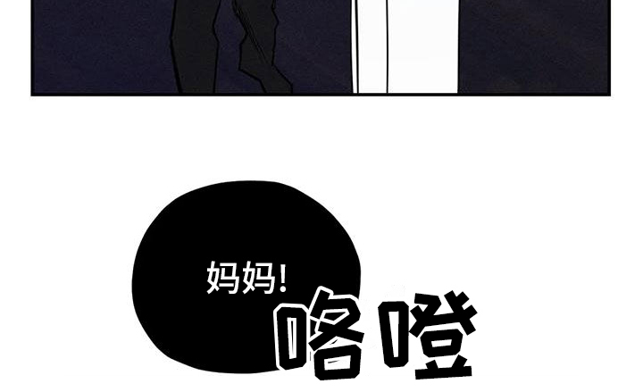 《罪恶的教职》第84章幻象 第10页