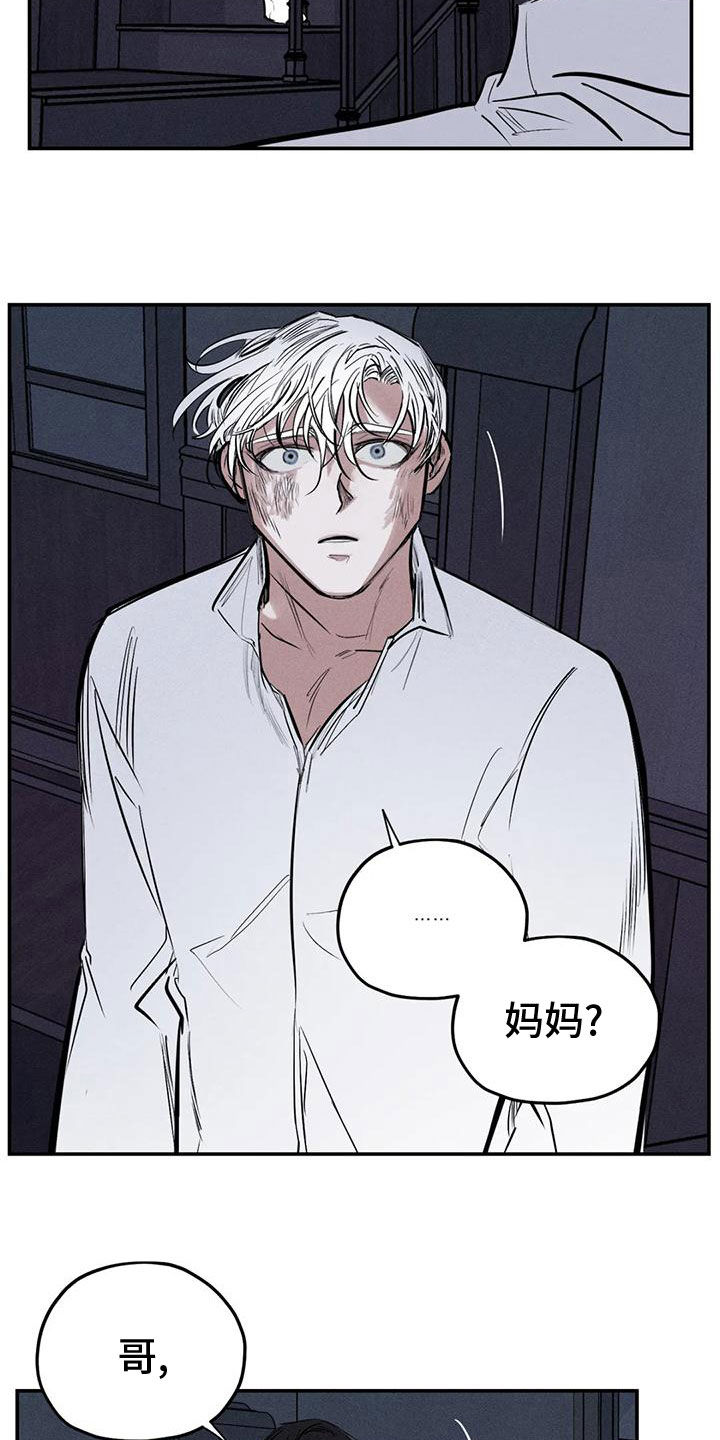 《罪恶的教职》第84章幻象 第12页