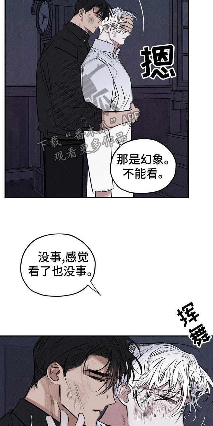 《罪恶的教职》第84章幻象 第13页